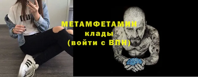 Метамфетамин Декстрометамфетамин 99.9%  как найти   Мончегорск 