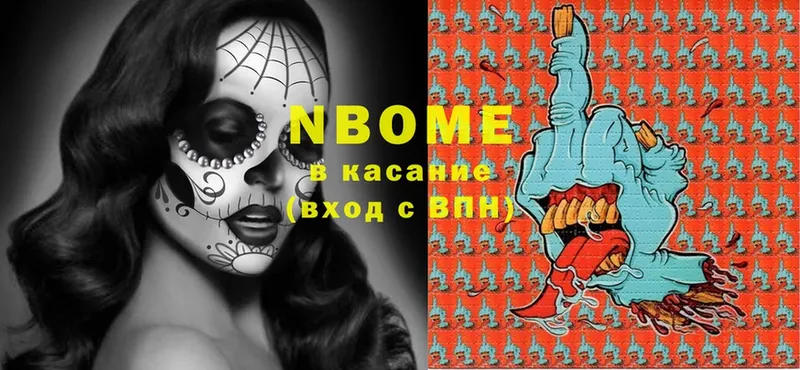 Марки NBOMe 1,8мг  kraken ссылки  Мончегорск  где продают наркотики 